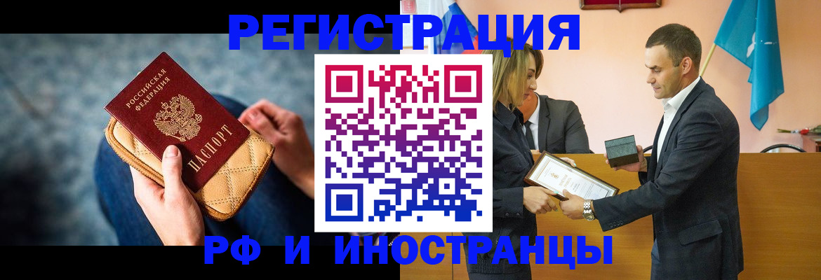 прописка для военкомата в Ливны